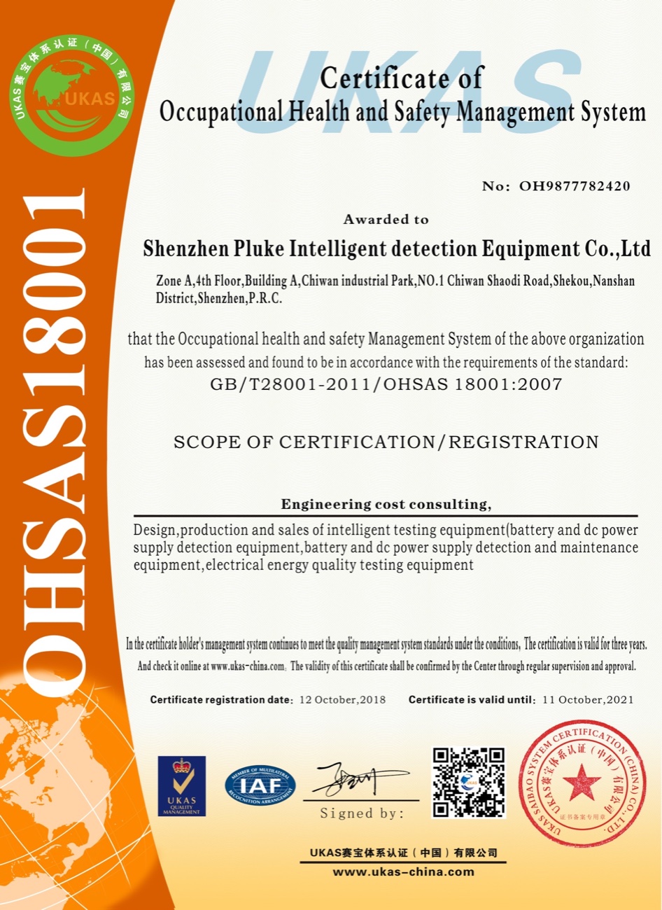 PITE OHSAS 18001 occupational health and safety management certificate